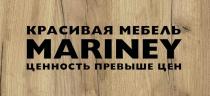 MARINEY КРАСИВАЯ МЕБЕЛЬ ЦЕННОСТЬ ПРЕВЫШЕ ЦЕН