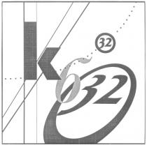 КБ 32