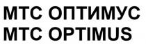 МТС ОПТИМУС MTC OPTIMUS