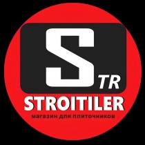 STR STROITILER МАГАЗИН ДЛЯ ПЛИТОЧНИКОВ