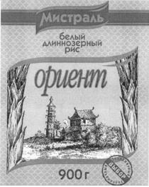 МИСТРАЛЬ БЕЛЫЙ ДЛИННОЗЕРНЫЙ РИС ОРИЕНТ ЭКОНОМИЧНЫЙ ВЫБОР