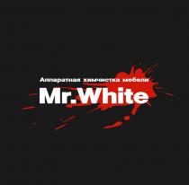 MR.WHITE АППАРАТНАЯ ХИМЧИСТКА МЕБЕЛИ