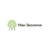 МЭ МАК-ЭКОЛОГИЯ