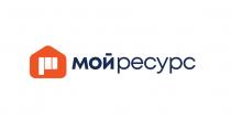 мой ресурс