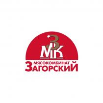 ЗМК ЗАГОРСКИЙ МЯСОКОМБИНАТ