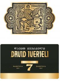 DAVID IVERIELI ВЫДЕРЖКА 7 ЛЕТ