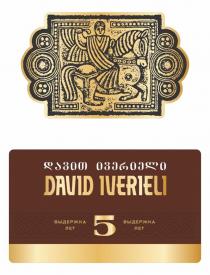 DAVID IVERIELI ВЫДЕРЖКА 5 ЛЕТ