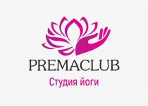 PREMACLUB СТУДИЯ ЙОГИ
