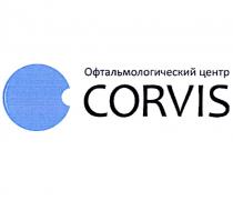 ОФТАЛЬМОЛОГИЧЕСКИЙ ЦЕНТР CORVIS