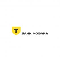 Т БАНК МОБАЙЛ