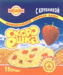 РУССКИЙ ПРОДУКТ С КЛУБНИКОЙ МОМЕНТАЛЬНАЯ ОВСЯНАЯ КАША СКОРО ЕШКА СКОРОЕШКА CKOPO 12 ВИТАМИНОВ