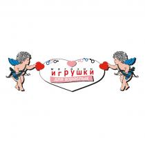 ИГРУШКИ ДЛЯ ВЗРОСЛЫХ МАГАЗИН
