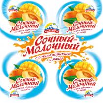 АЛЬПЕНГУРТ Сочный - Молочный с соком абрикоса и манго
