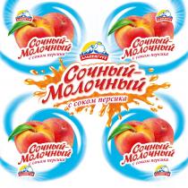 АЛЬПЕНГУРТ Сочный - Молочный с соком персика