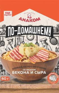 АНАКОМ БЫСТРО И ВКУСНО ПО-ДОМАШНЕМУ ЕЩЕ ВКУСНЕЕ ВЕРМИШЕЛЬ БЫСТРОГО ПРИГОТОВЛЕНИЯ СО ВКУСОМ БЕКОНА И СЫРА ВАРИАНТ СЕРВИРОВКИ ГОТОВОЕ БЛЮДО ЗА 5 МИНУТ