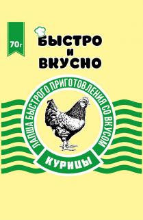 БЫСТРО И ВКУСНО ЛАПША БЫСТРОГО ПРИГОТОВЛЕНИЯ СО ВКУСОМ КУРИЦЫ