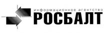 ИНФОРМАЦИОННОЕ АГЕНТСТВО РОСБАЛТ