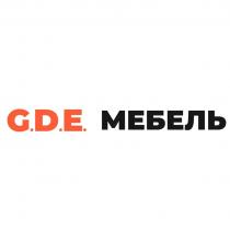 G.D.E. МЕБЕЛЬ