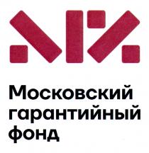 МОСКОВСКИЙ ГАРАНТИЙНЫЙ ФОНД МГФ