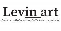 LEVIN ART, СДЕЛАНО С ЛЮБОВЬЮ, ЧТОБЫ ТЫ БЫЛА СЧАСТЛИВА!