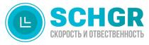 SCHGR СКОРОСТЬ И ОТВЕТСТВЕННОСТЬ