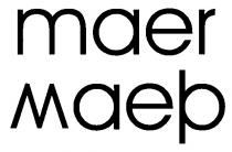 MAER MAEP МАЕР