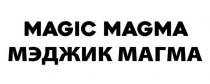 MAGIC MAGMA МЭДЖИК МАГМА