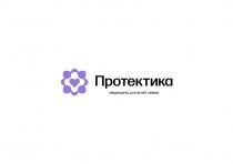 ПРОТЕКТИКА МЕДИЦИНА ДЛЯ ВСЕЙ СЕМЬИ
