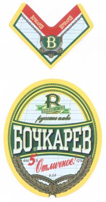 БОЧКАРЕВ В B BOTCHKAROV BRAVO & CO СО РУССКОЕ ПИВО ОТЛИЧНОЕ