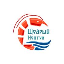 ЩЕДРЫЙ НЕПТУН