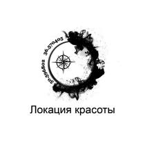 ЛОКАЦИЯ КРАСОТЫ 50.596802 36.570405