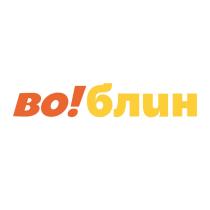 ВОБЛИН