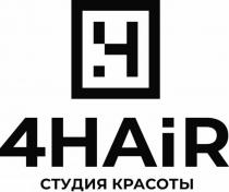 4HAiR, СТУДИЯ КРАСОТЫ