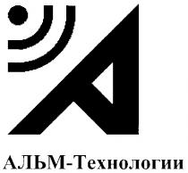 A АЛЬМ ТЕХНОЛОГИИ