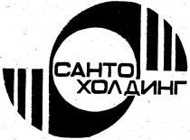 САНТО ХОЛДИНГ CAHTO