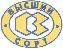 COPT B ВЫСШИЙ СОРТ В BC ВС