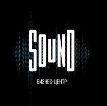SOUND БИЗНЕС-ЦЕНТР