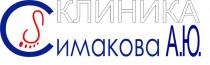КЛИНИКА СИМАКОВА А.Ю.
