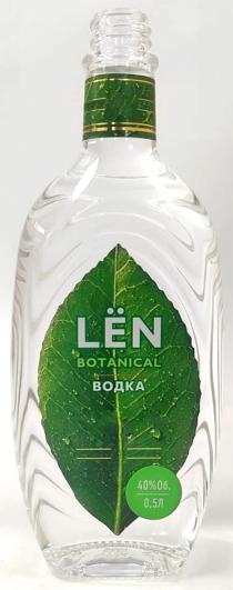 LЁN, BOTANICAL, водка, АЛЬФА СПИРТ И ПРИРОДНАЯ МИНЕРАЛЬНАЯ ВОДА АЛТАЯ, УРОВЕНЬ, МЯГКОСТИ, ГЛУБИНА, МЕТРОВ, ПРИРОДНАЯ ФИЛЬТРАЦИЯ