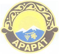 АРАРАТ APAPAT