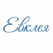 ЕВКЛЕЯ