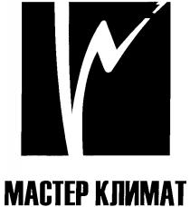 MACTEP МАСТЕР КЛИМАТ