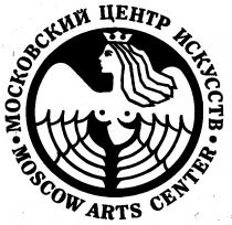 MOSCOW ARTS CENTER МОСКОВСКИЙ ЦЕНТР ИСКУССТВ