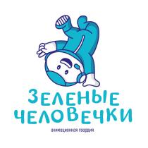 ЗЕЛЕНЫЕ ЧЕЛОВЕЧКИ АНИМАЦИОННАЯ ГВАРДИЯ