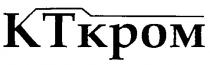 КТКРОМ КТ КРОМ KTKPOM KT KPOM