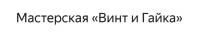 Мастерская 