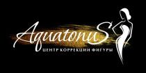 AQUATONUS ЦЕНТР КОРРЕКЦИИ ФИГУРЫ
