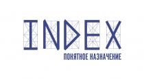 INDEX ПОНЯТНОЕ НАЗНАЧЕНИЕ