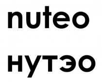 NUTEO НУТЭО
