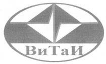 ВИТАИ ВИ ТА И TA